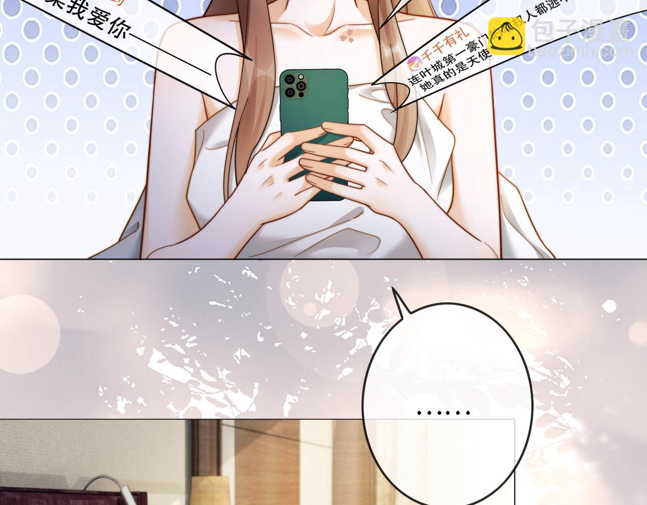 第51话 瓷瓷男朋友(1/3)-第52话