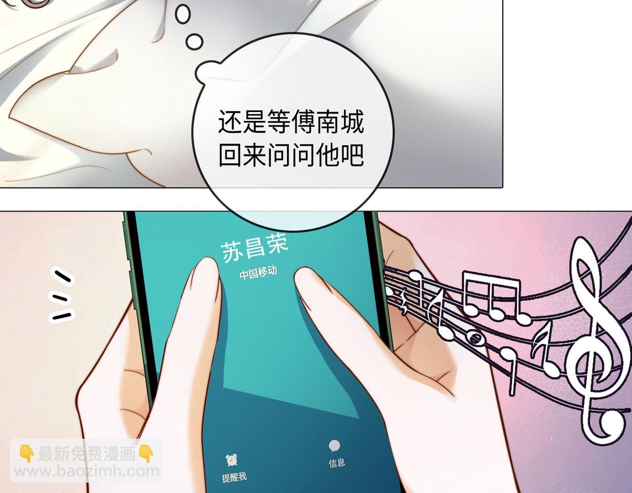 第51话 瓷瓷男朋友(1/3)-第52话