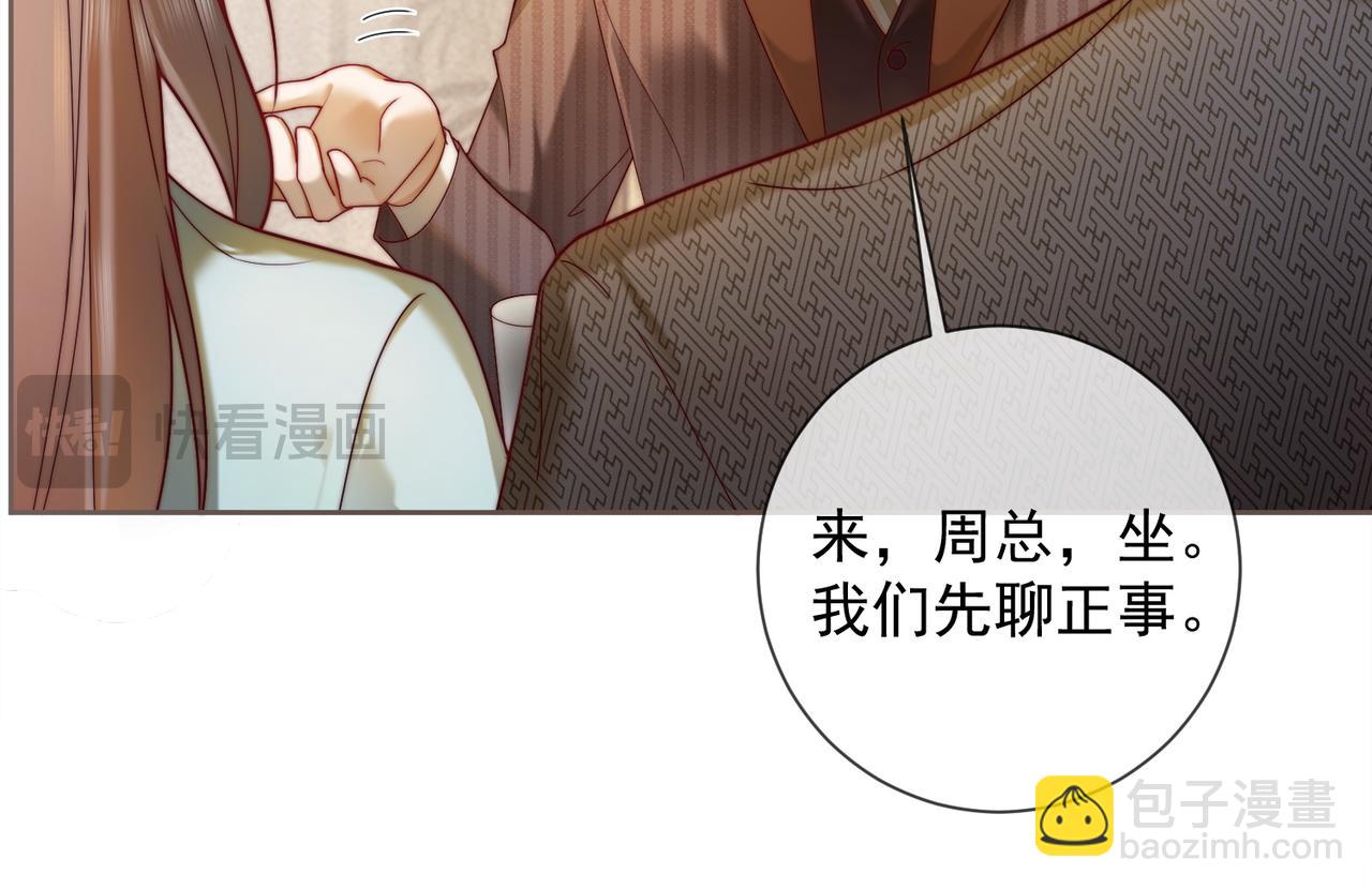 第53话 瓷瓷提分手(1/3)-第54话