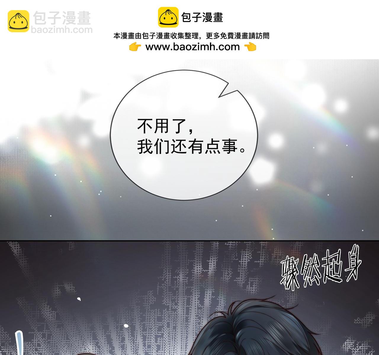 第53话 瓷瓷提分手(1/3)-第54话