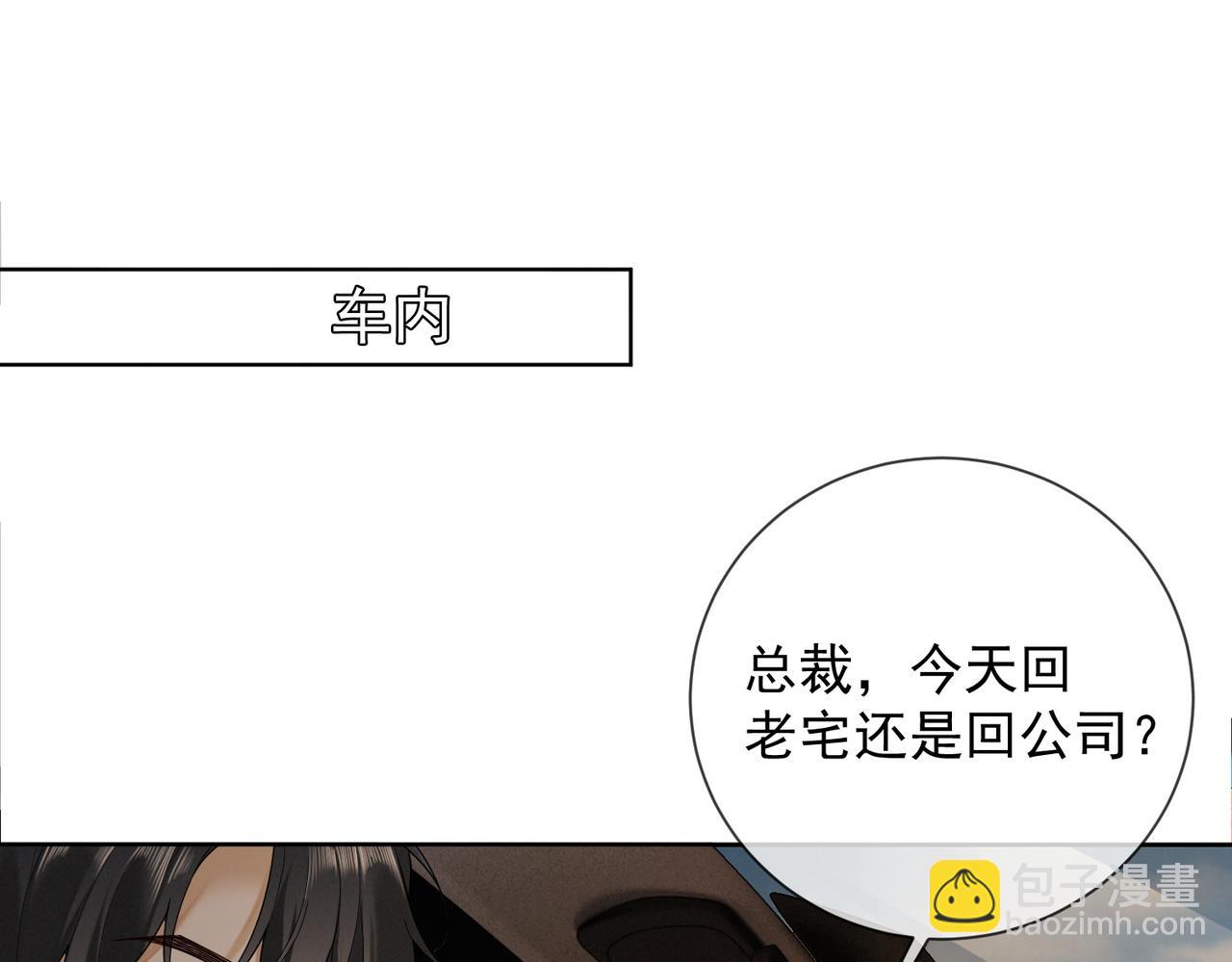 第53话 瓷瓷提分手(1/3)-第54话