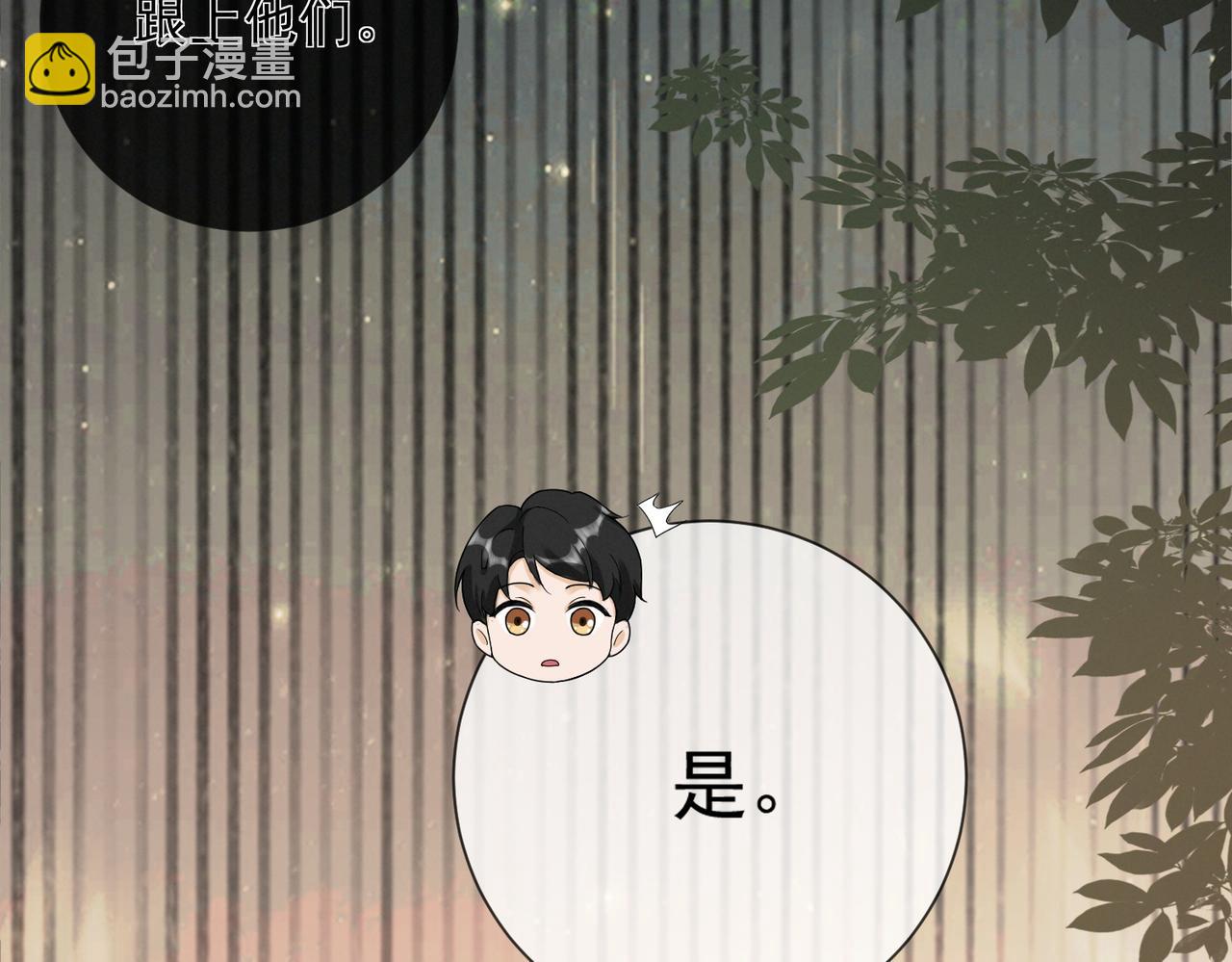 第53话 瓷瓷提分手(1/3)-第54话