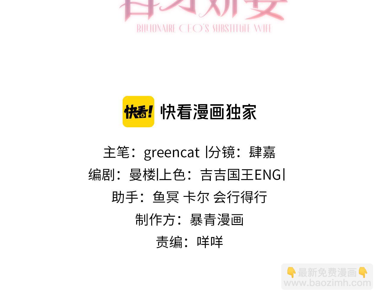 第53话 瓷瓷提分手(1/3)-第54话