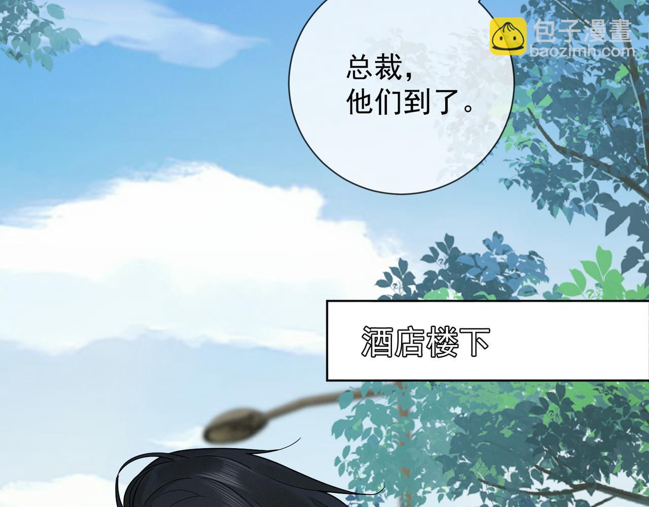 第53话 瓷瓷提分手(1/3)-第54话