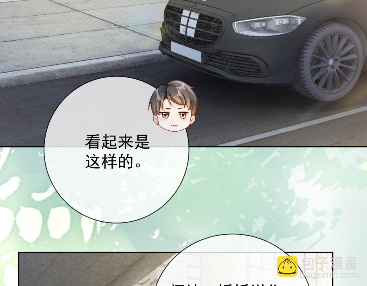 第53话 瓷瓷提分手(1/3)-第54话