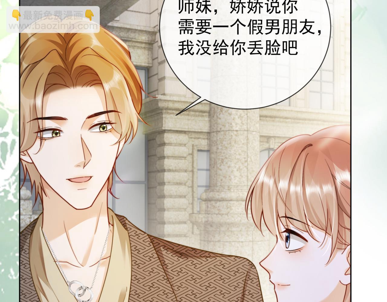 第53话 瓷瓷提分手(1/3)-第54话