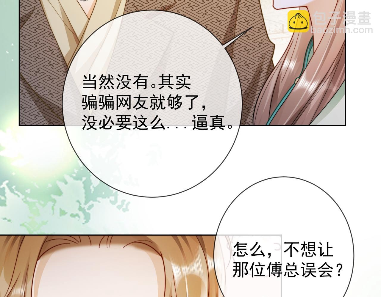 第53话 瓷瓷提分手(1/3)-第54话