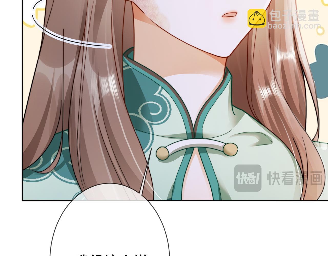 第53话 瓷瓷提分手(1/3)-第54话