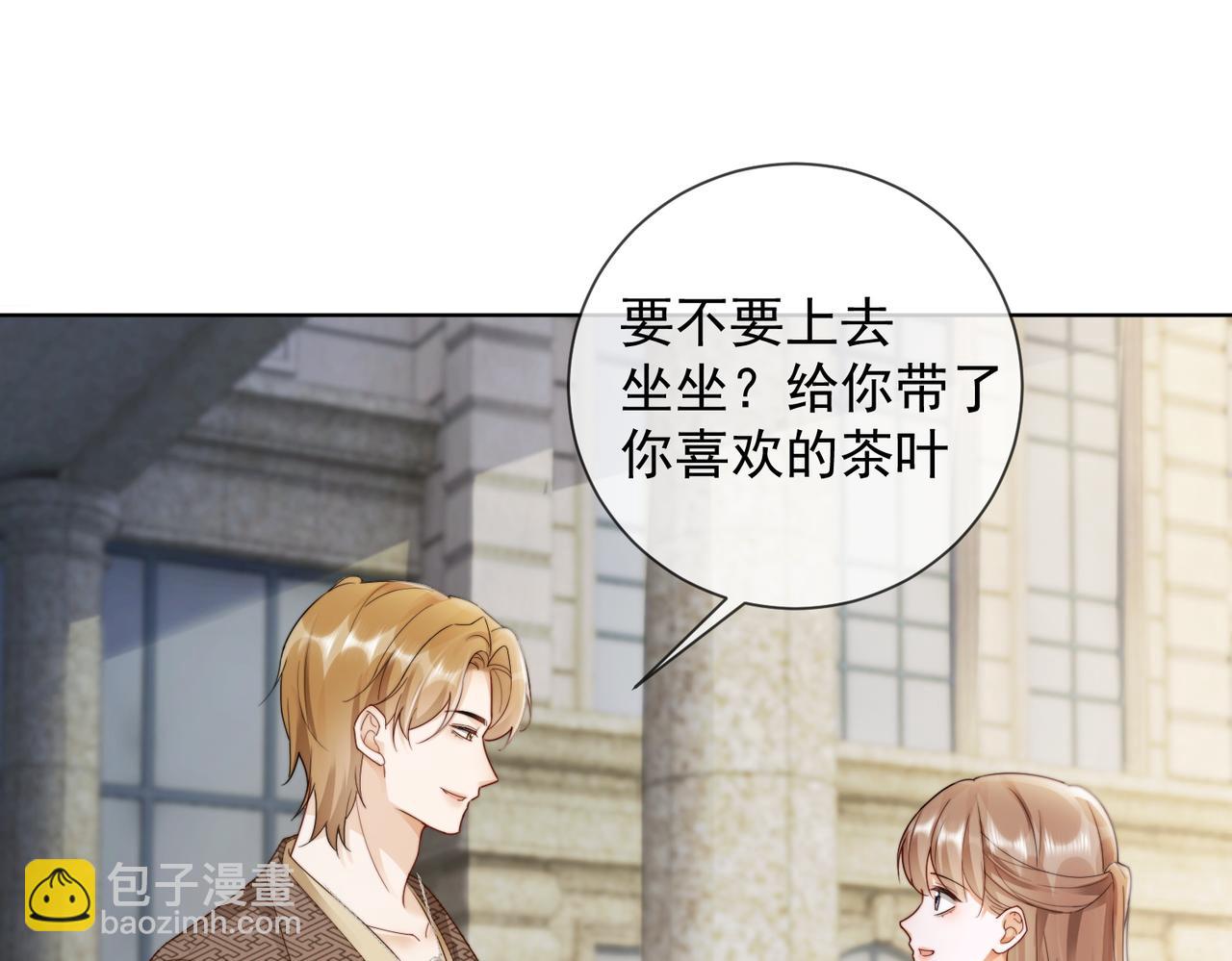 第53话 瓷瓷提分手(1/3)-第54话