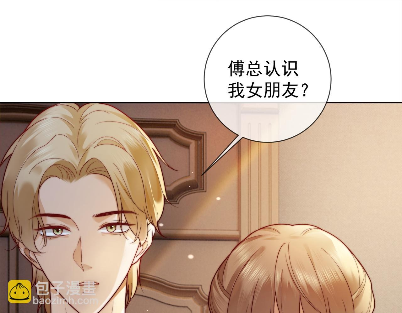 第53话 瓷瓷提分手(1/3)-第54话