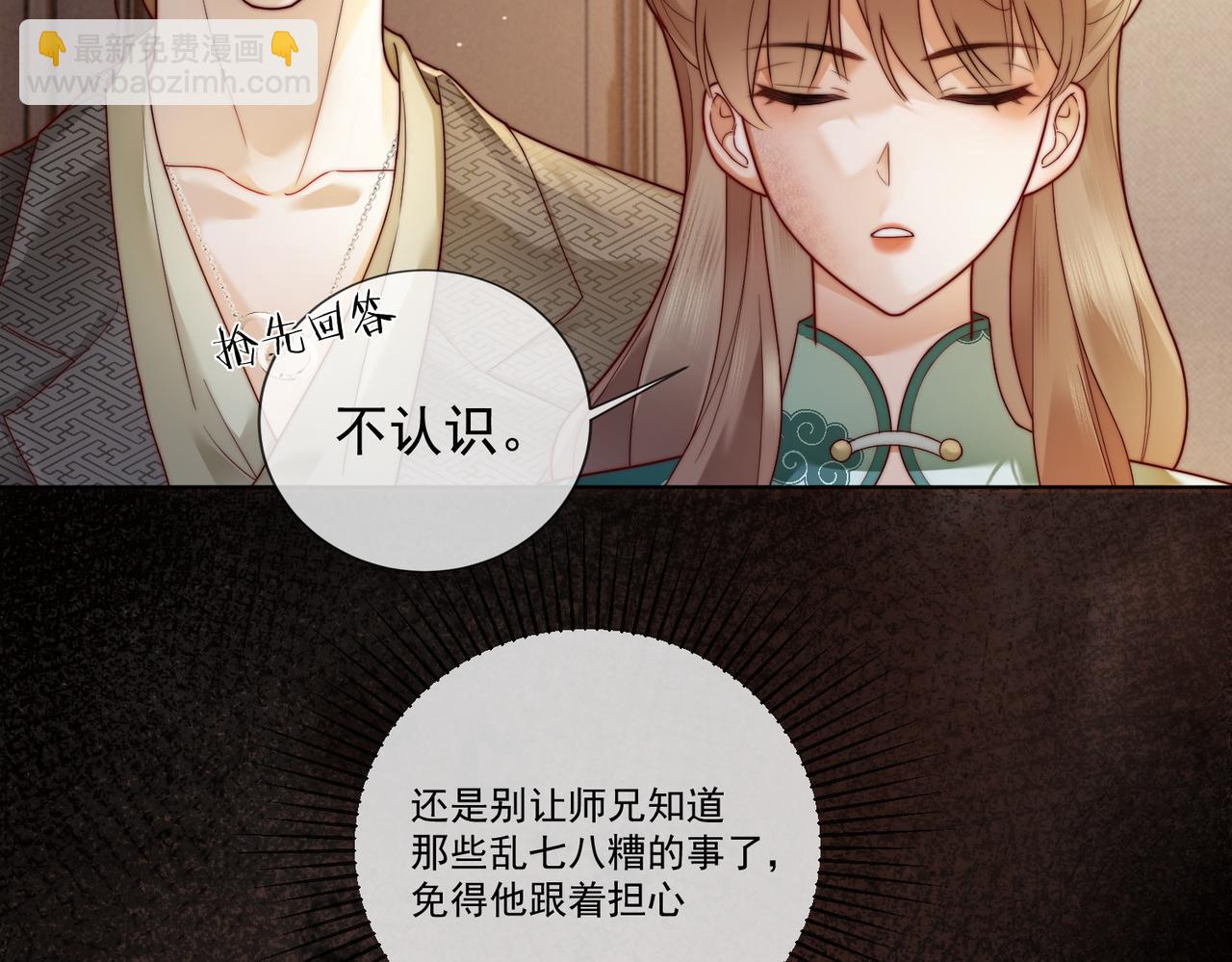 第53话 瓷瓷提分手(1/3)-第54话