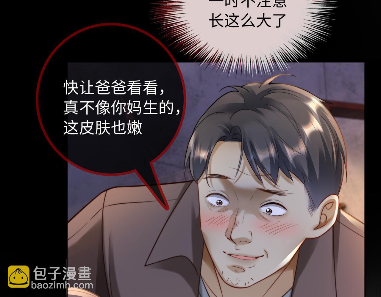 第55话 心疼她(1/3)-第56话