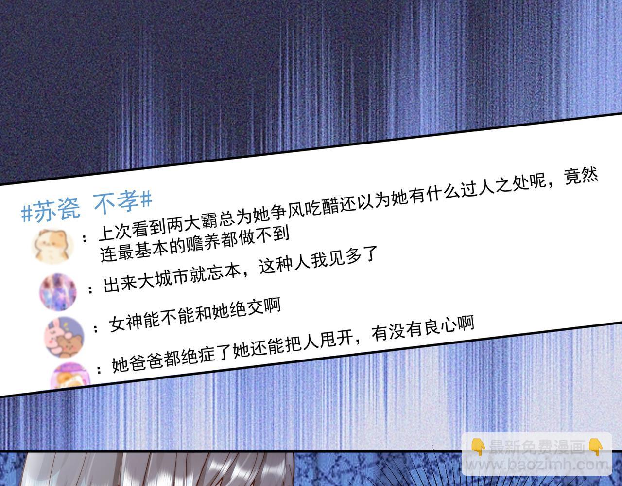 第55话 心疼她(1/3)-第56话