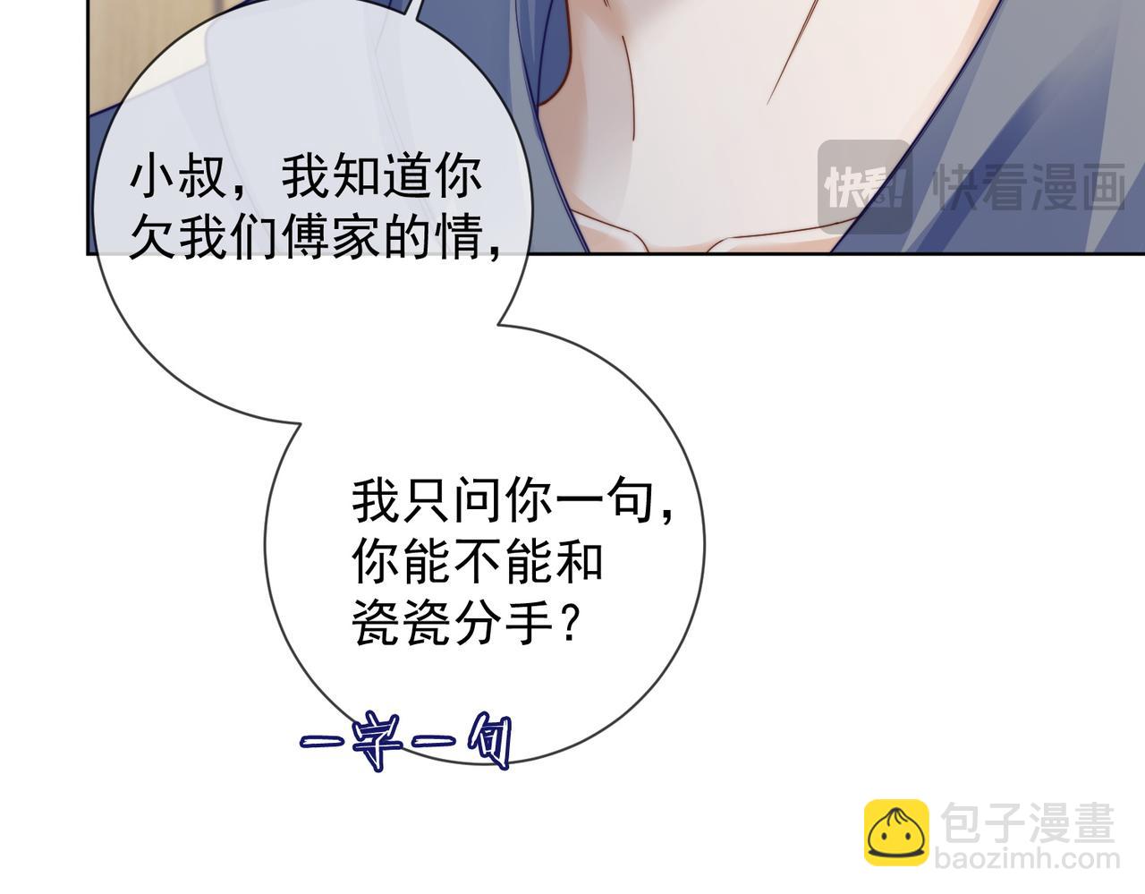 第59话 叔侄反目(1/3)-第60话