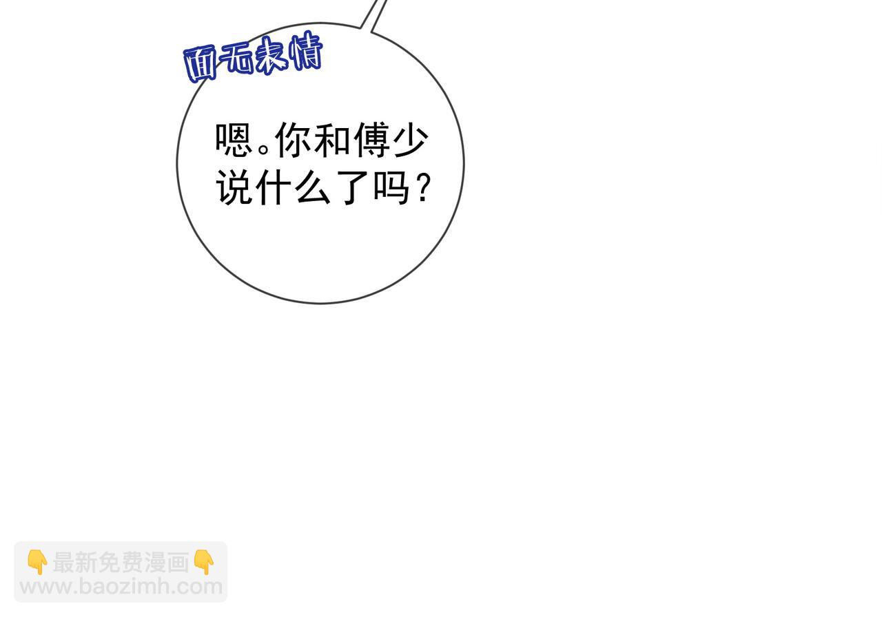 第59话 叔侄反目(1/3)-第60话