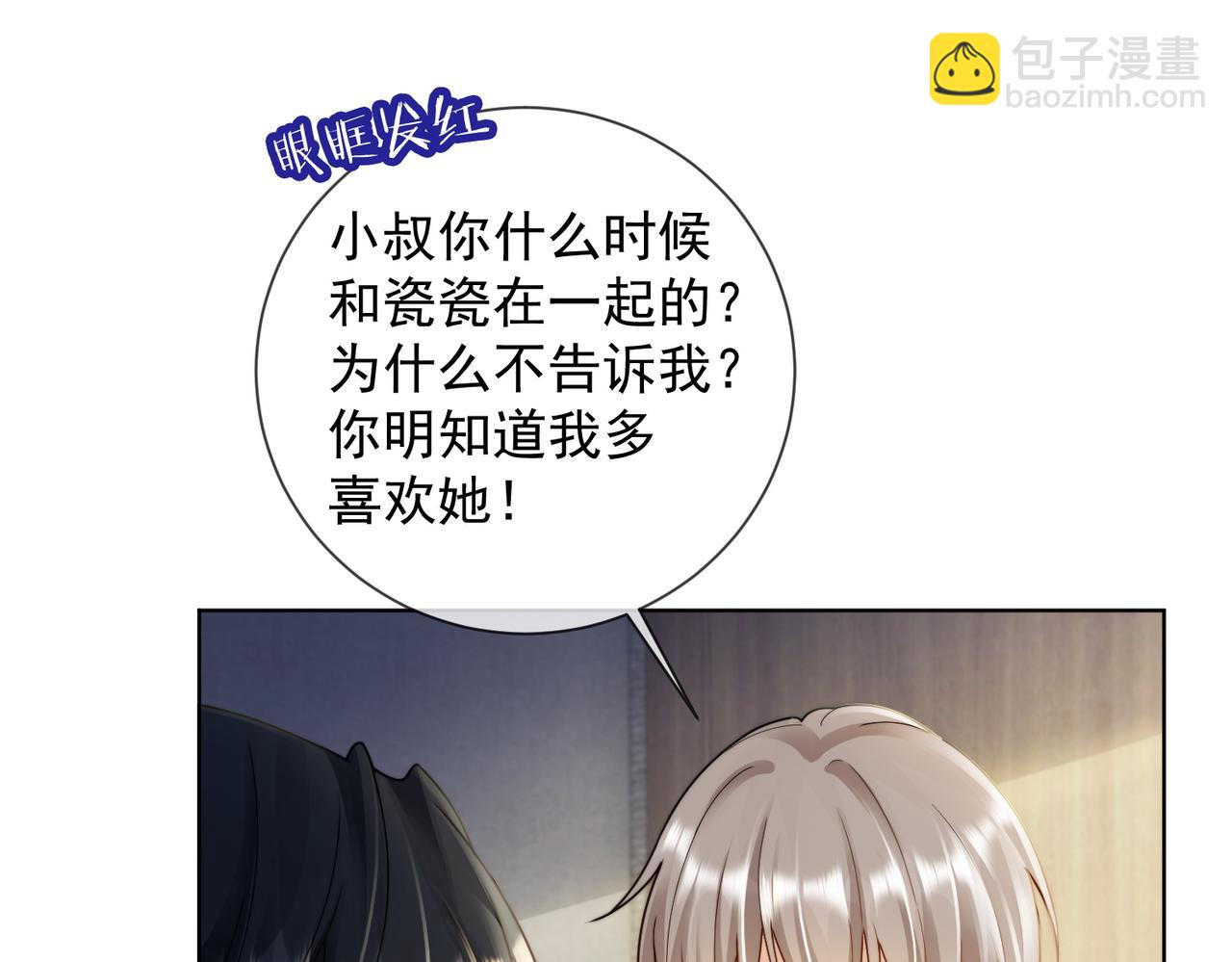 第59话 叔侄反目(1/3)-第60话