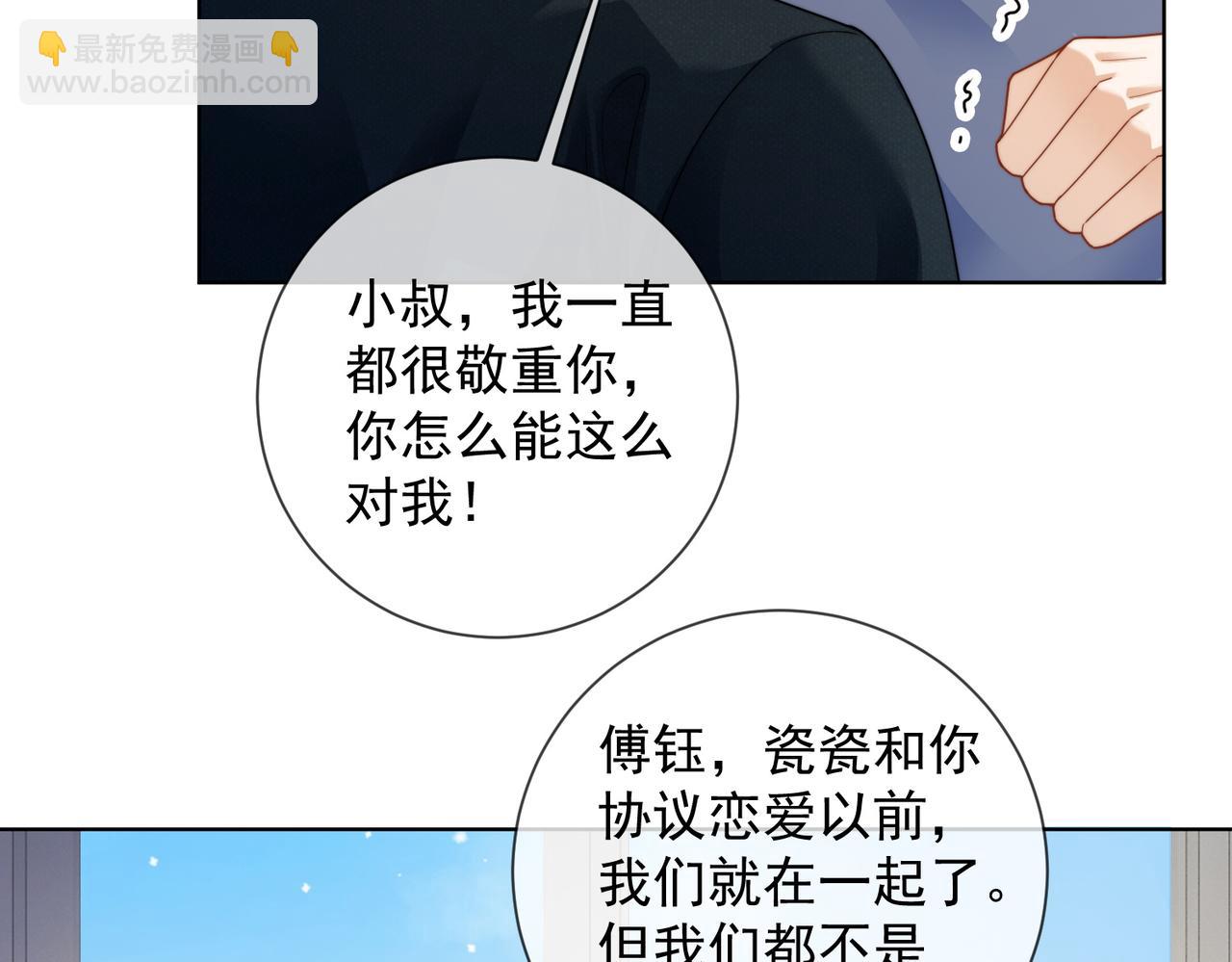 第59话 叔侄反目(1/3)-第60话