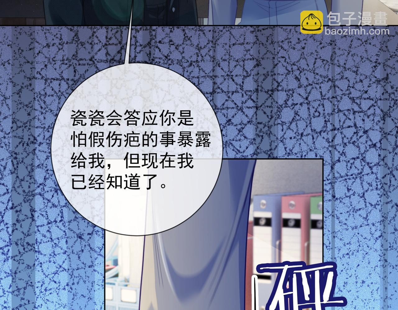 第59话 叔侄反目(1/3)-第60话