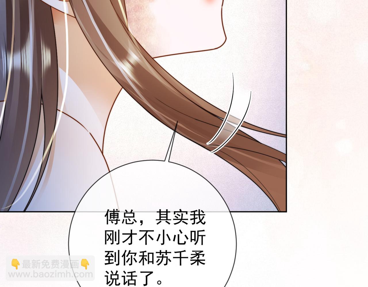 第61话 瓷瓷捧杀苏千柔(1/3)-第62话