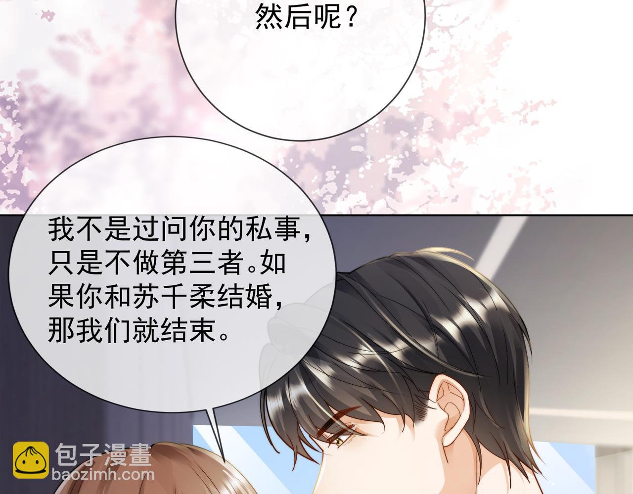 第61话 瓷瓷捧杀苏千柔(1/3)-第62话