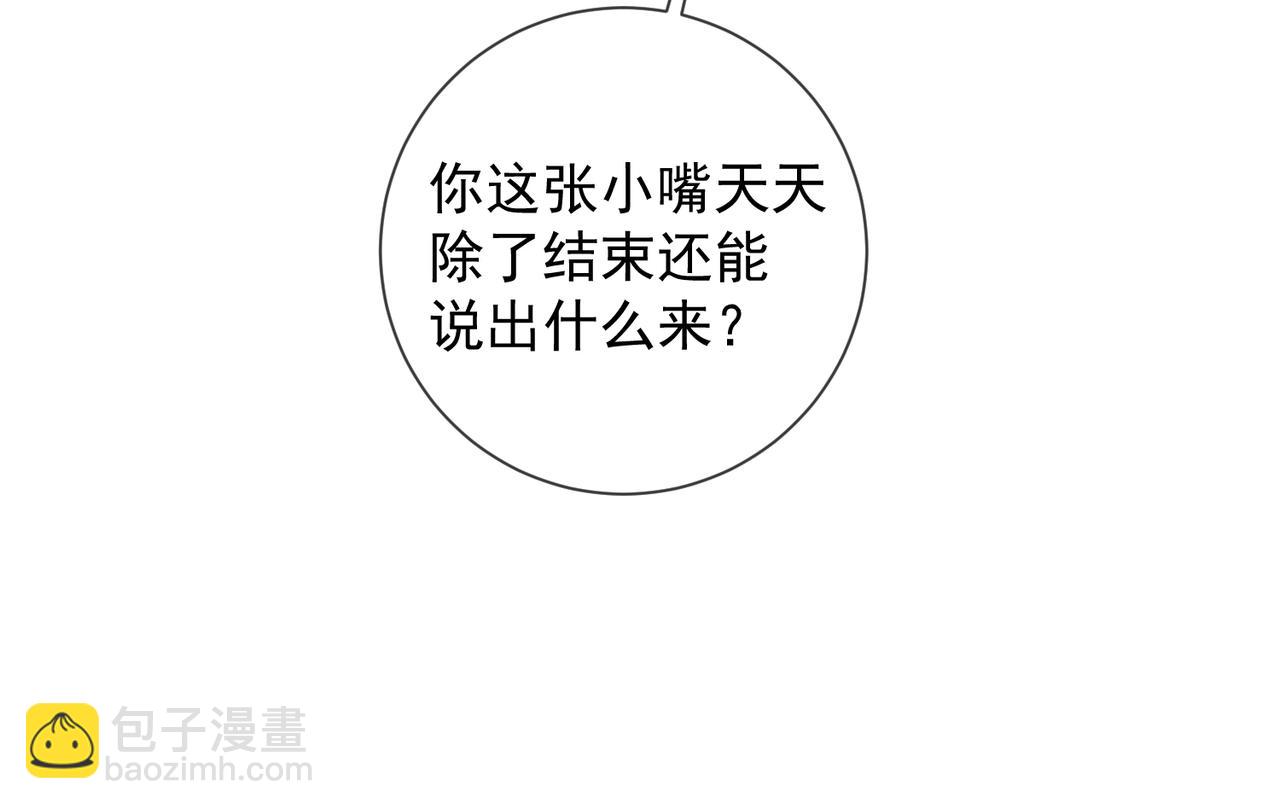 第61话 瓷瓷捧杀苏千柔(1/3)-第62话