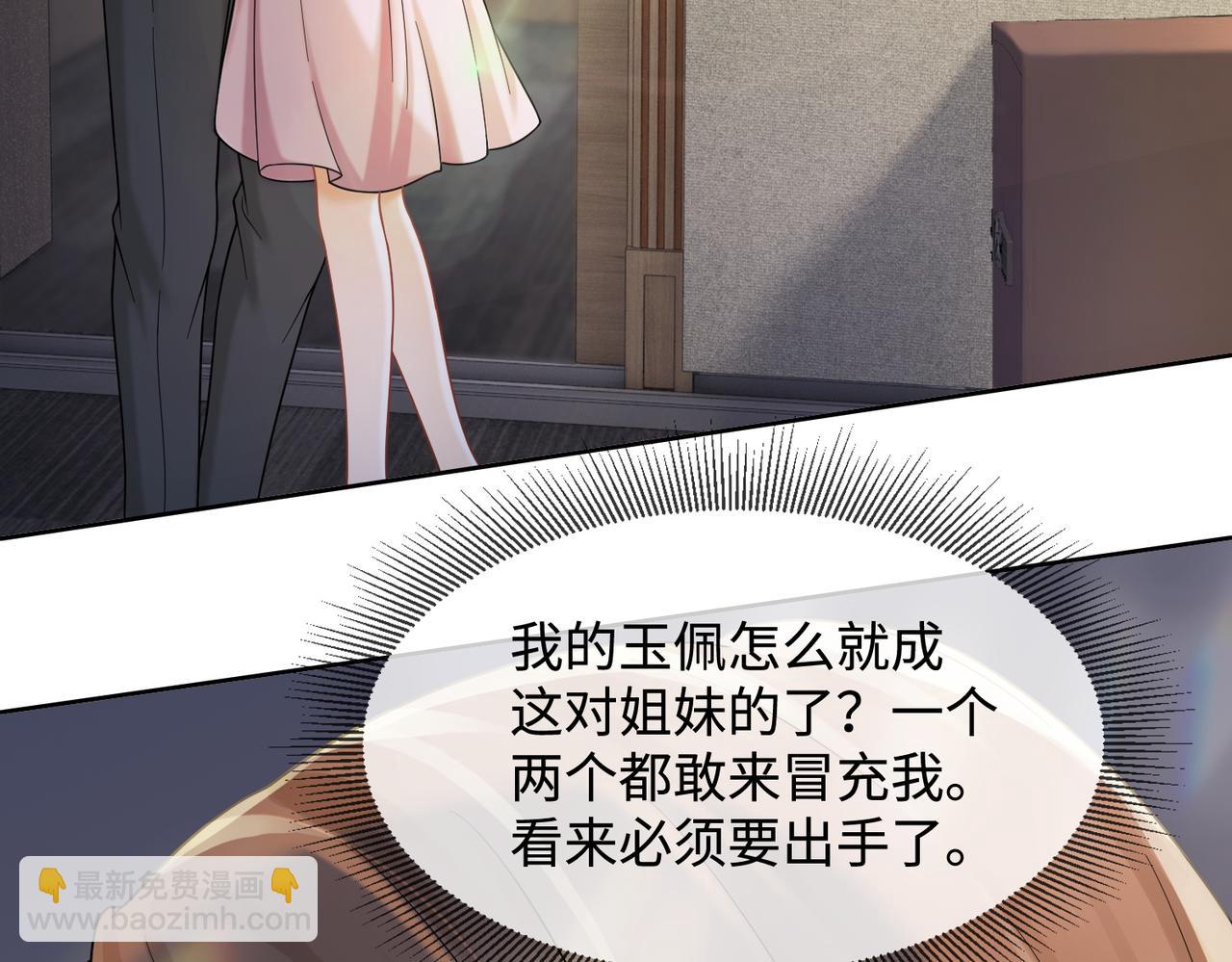 第61话 瓷瓷捧杀苏千柔(1/3)-第62话