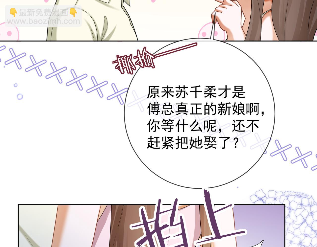 第61话 瓷瓷捧杀苏千柔(1/3)-第62话