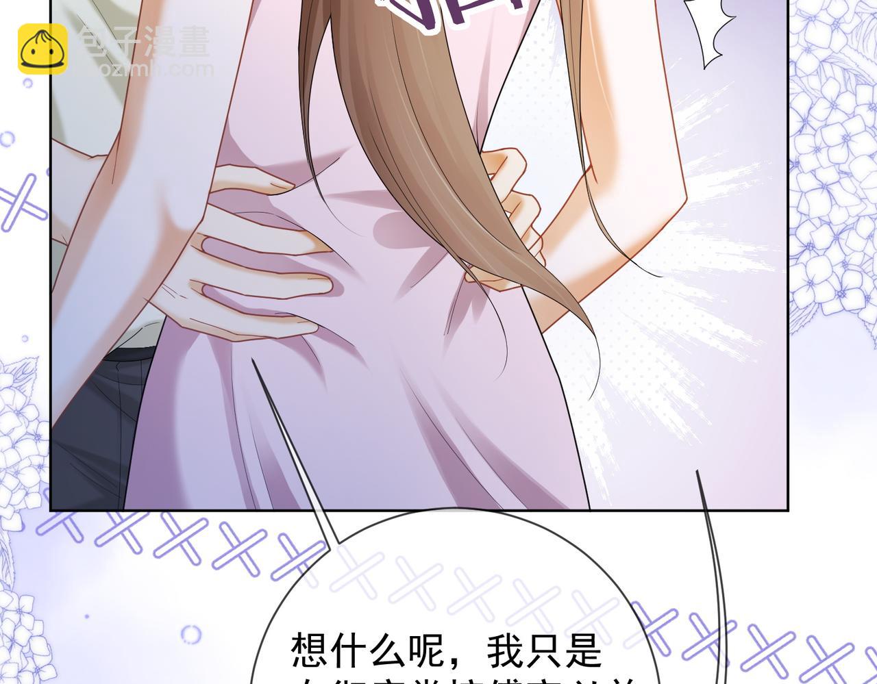 第61话 瓷瓷捧杀苏千柔(1/3)-第62话