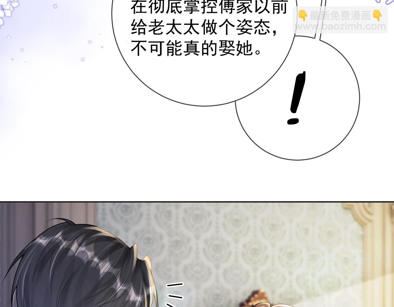 第61话 瓷瓷捧杀苏千柔(1/3)-第62话