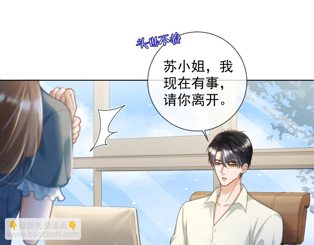 第61话 瓷瓷捧杀苏千柔(1/3)-第62话