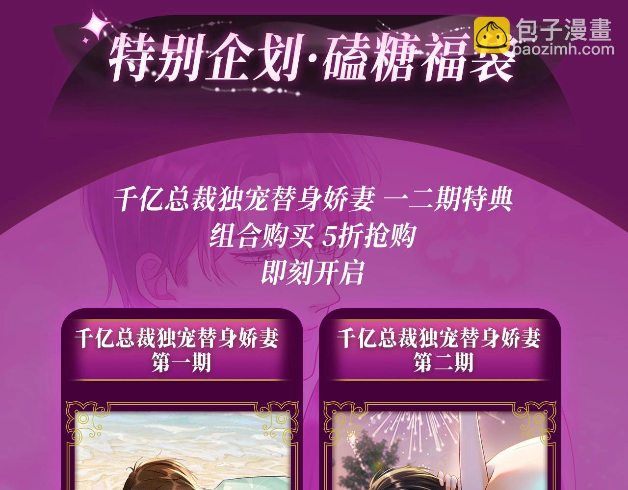 特典公开：温泉共浴 见证城瓷CP烟花下的誓言~-第64话