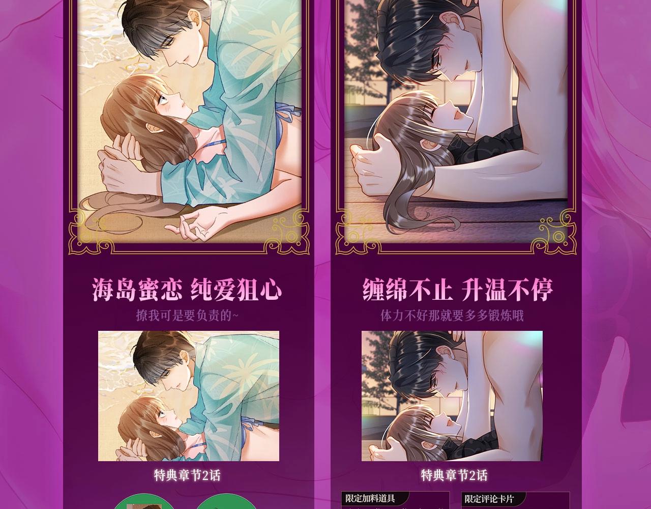 特典公开：温泉共浴 见证城瓷CP烟花下的誓言~-第64话