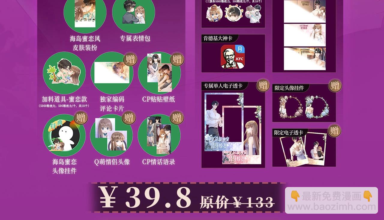 特典公开：温泉共浴 见证城瓷CP烟花下的誓言~-第64话