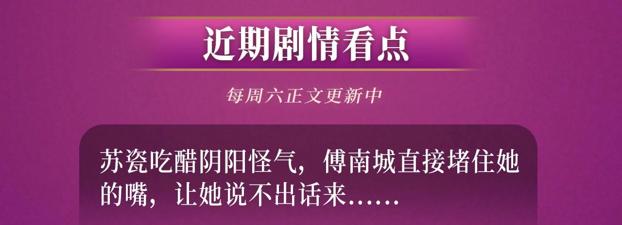 特典公开：温泉共浴 见证城瓷CP烟花下的誓言~13