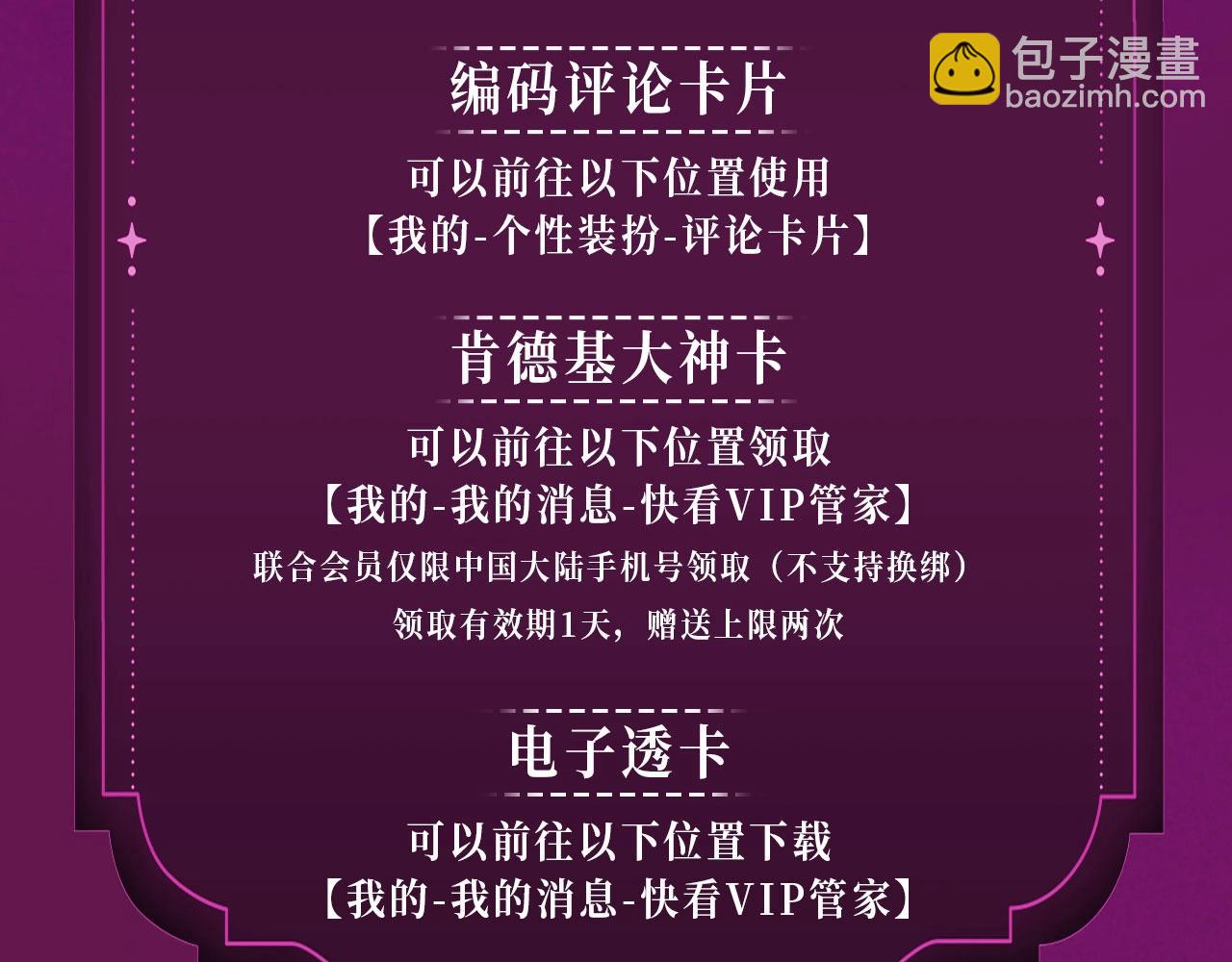 特典公开：温泉共浴 见证城瓷CP烟花下的誓言~-第64话