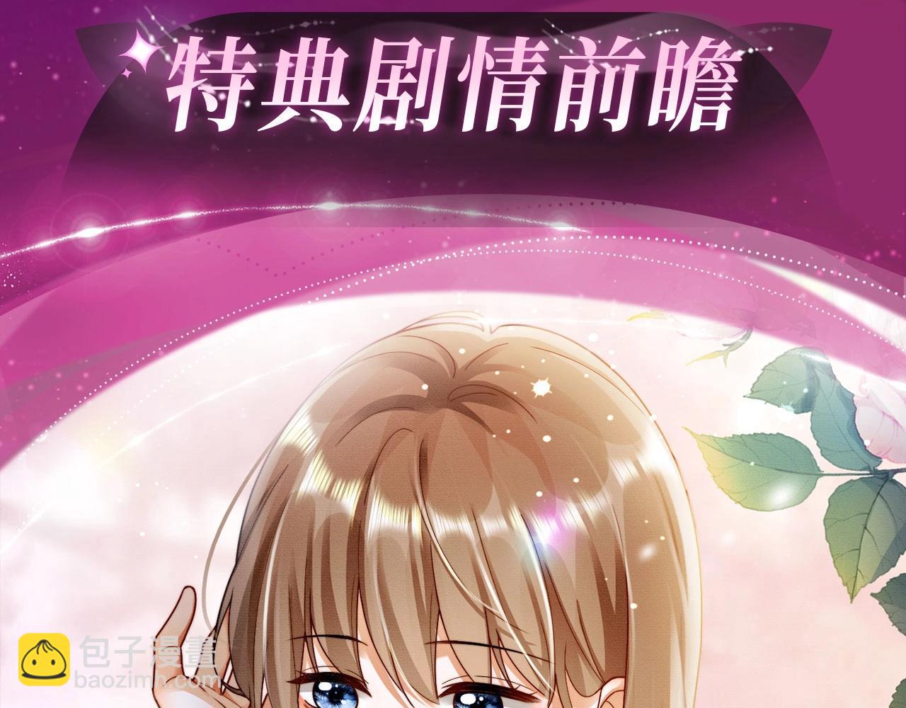 特典公开：温泉共浴 见证城瓷CP烟花下的誓言~-第64话