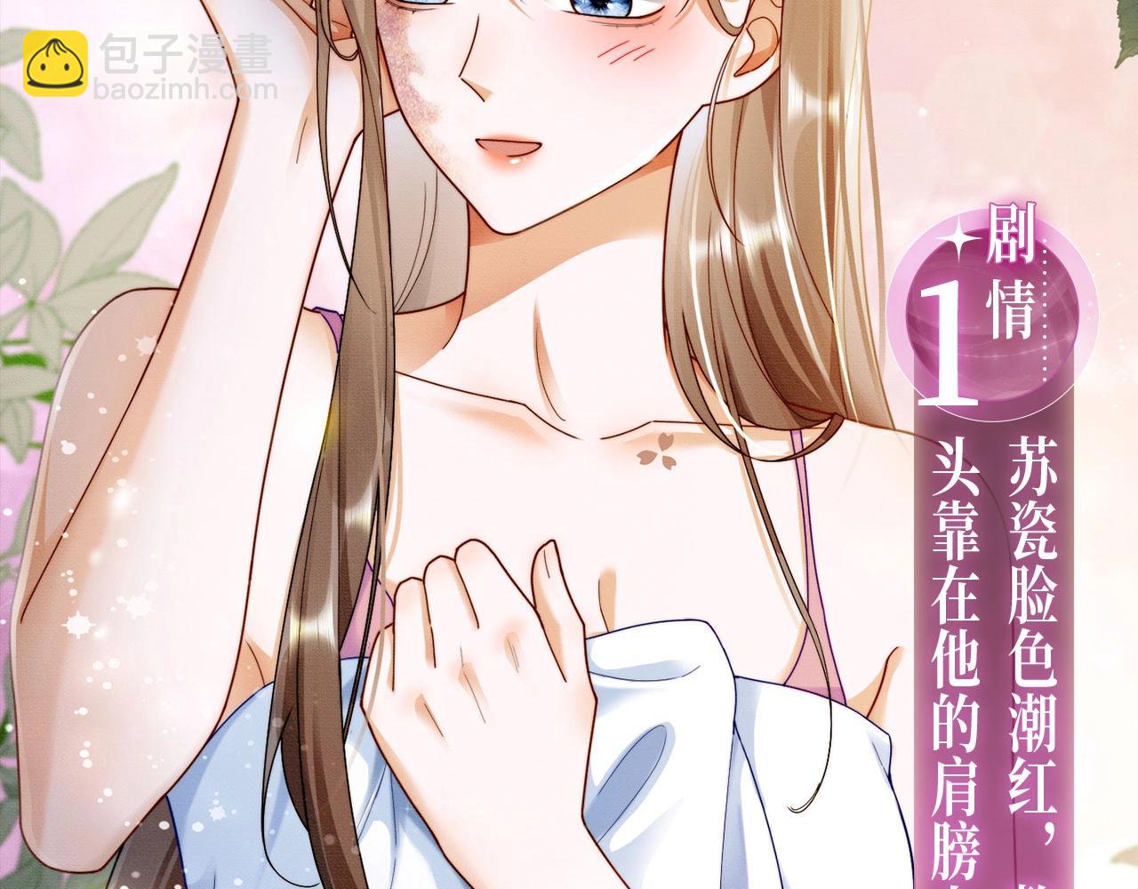 特典公开：温泉共浴 见证城瓷CP烟花下的誓言~-第64话