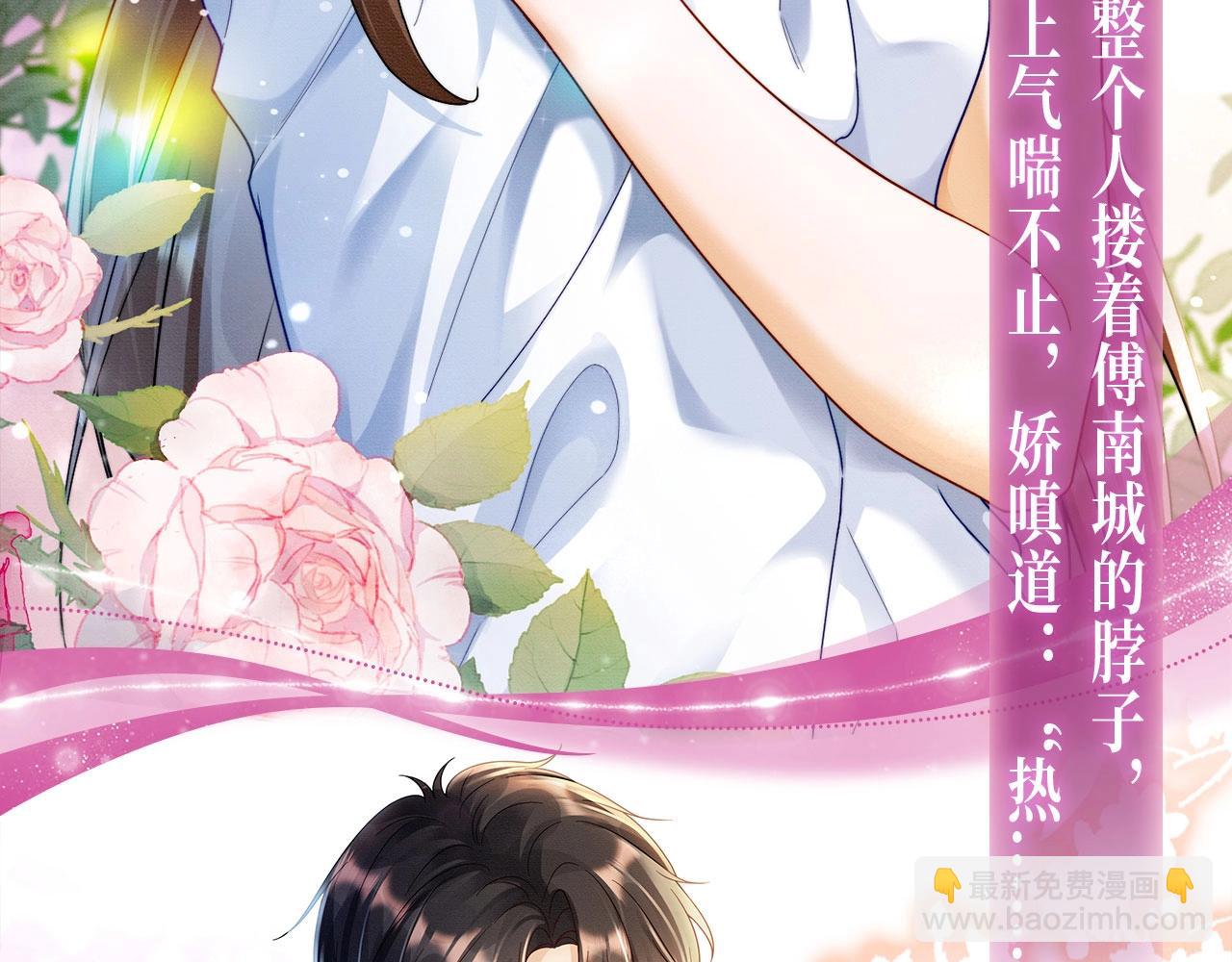 特典公开：温泉共浴 见证城瓷CP烟花下的誓言~-第64话