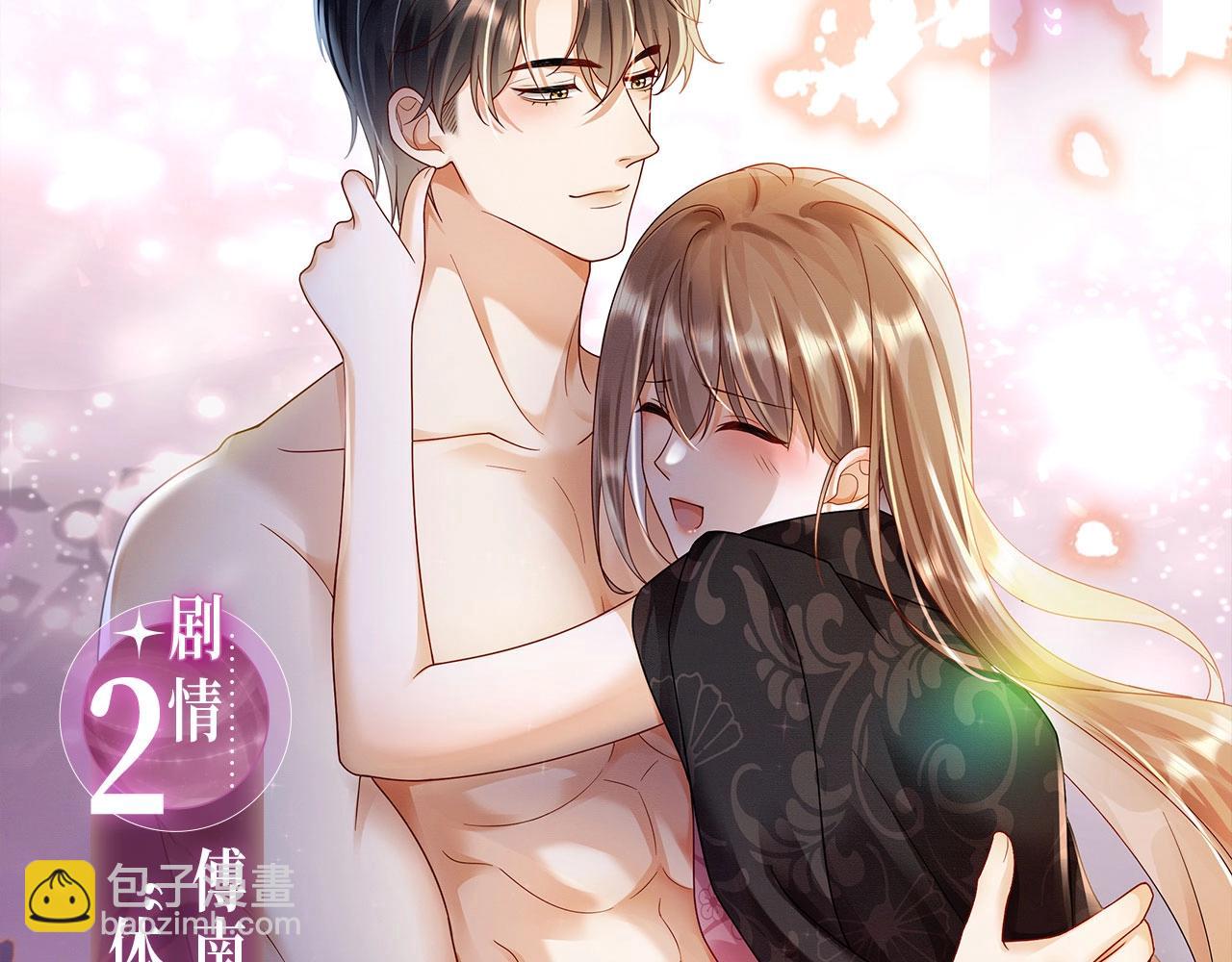 特典公开：温泉共浴 见证城瓷CP烟花下的誓言~-第64话