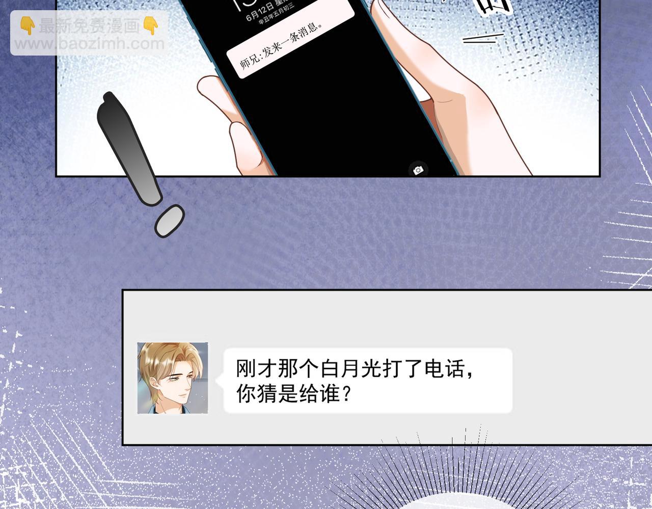 第64话 怀孕(1/3)-第66话