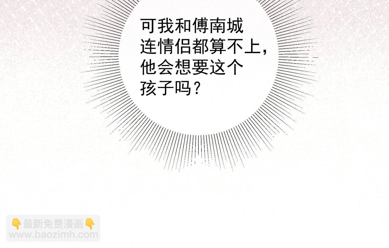 第64话 怀孕(1/3)-第66话