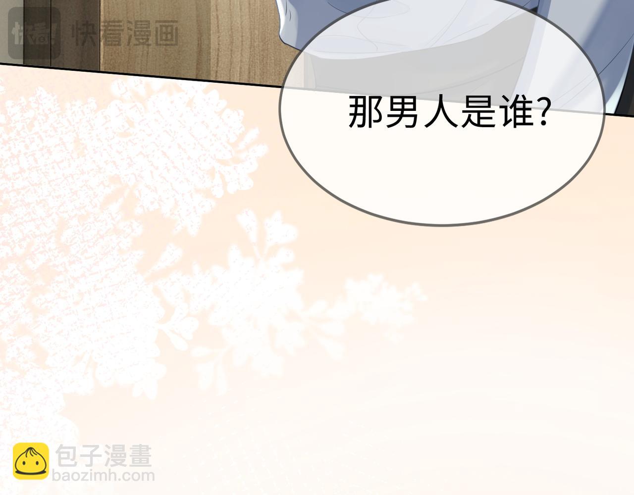 第6话 躲到傅南城床上(1/3)-第6话