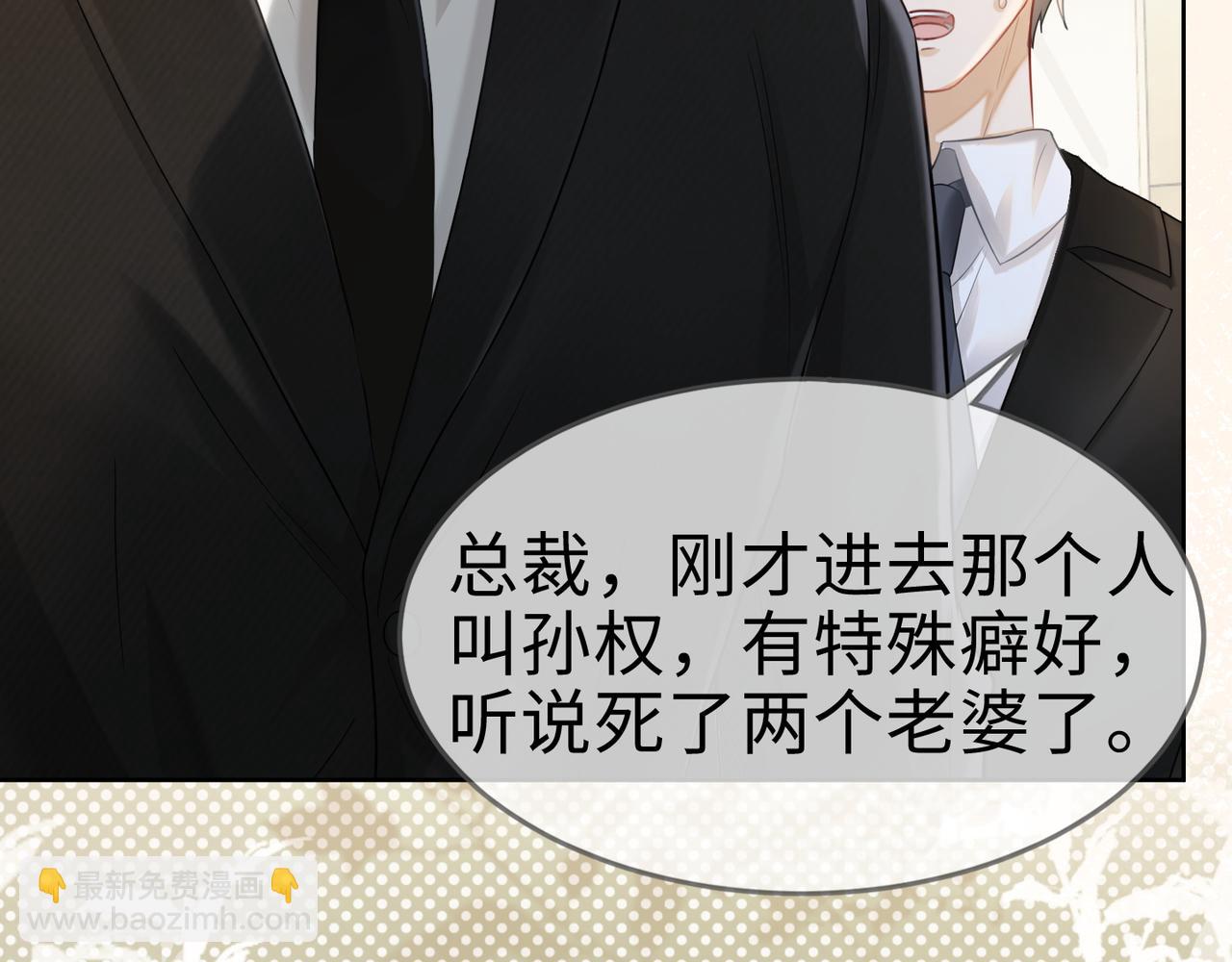 第6话 躲到傅南城床上(1/3)-第6话