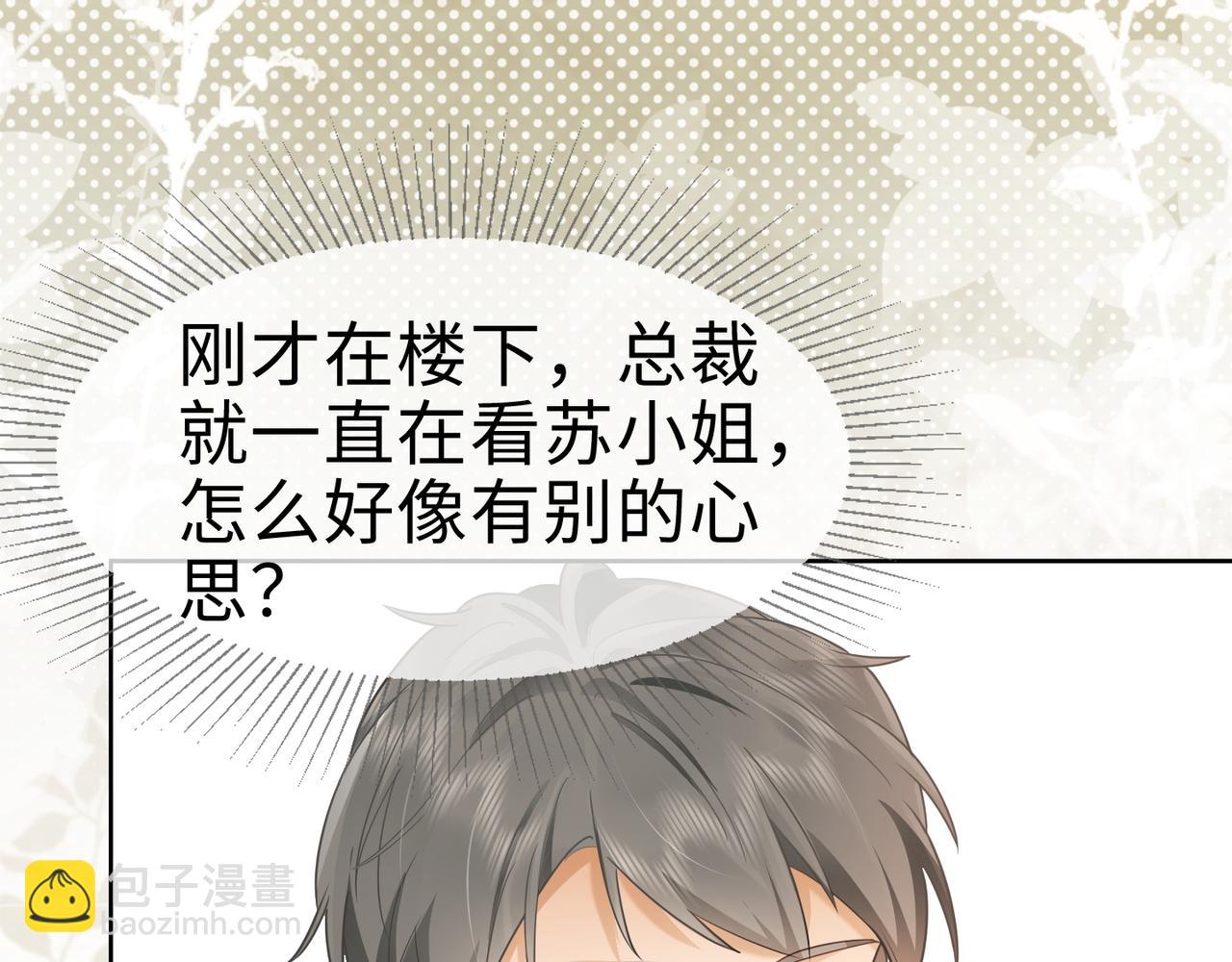 第6话 躲到傅南城床上(1/3)-第6话