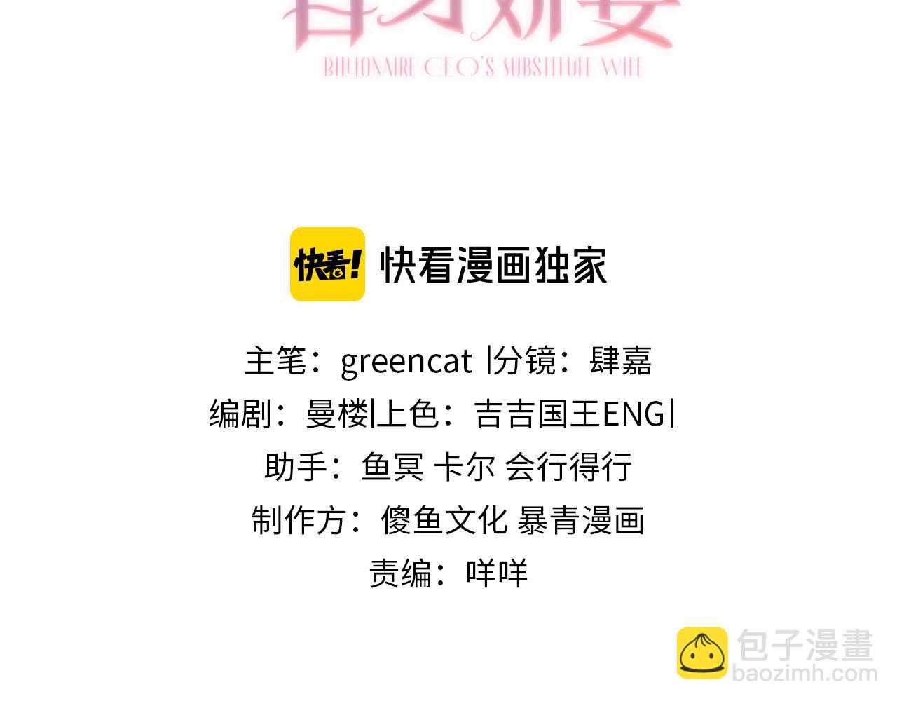 第6话 躲到傅南城床上(1/3)-第6话