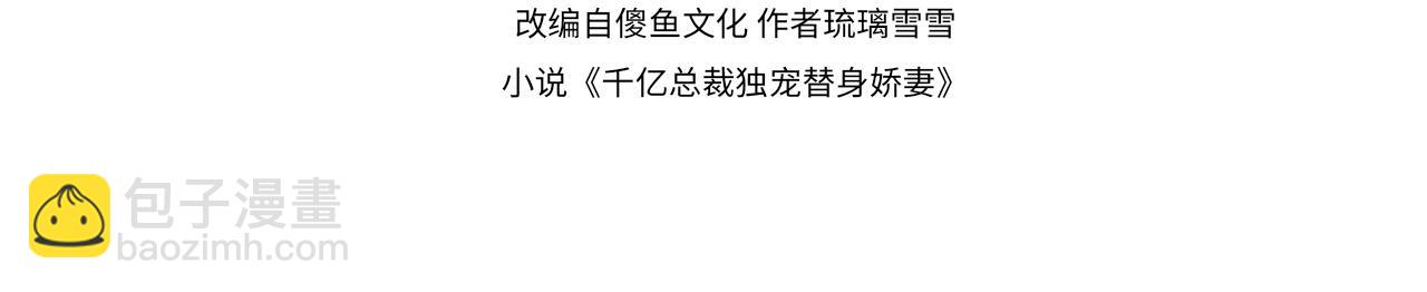 第6话 躲到傅南城床上(1/3)-第6话