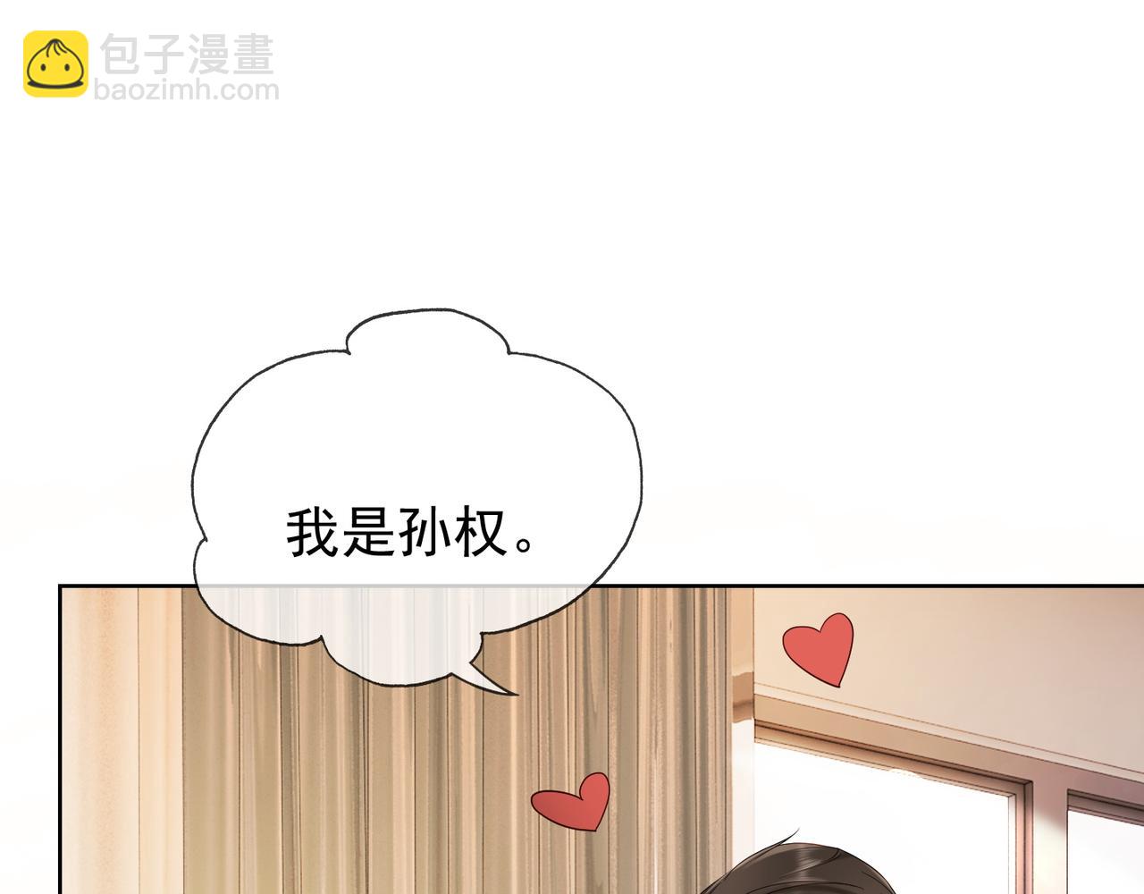 第6话 躲到傅南城床上(1/3)-第6话