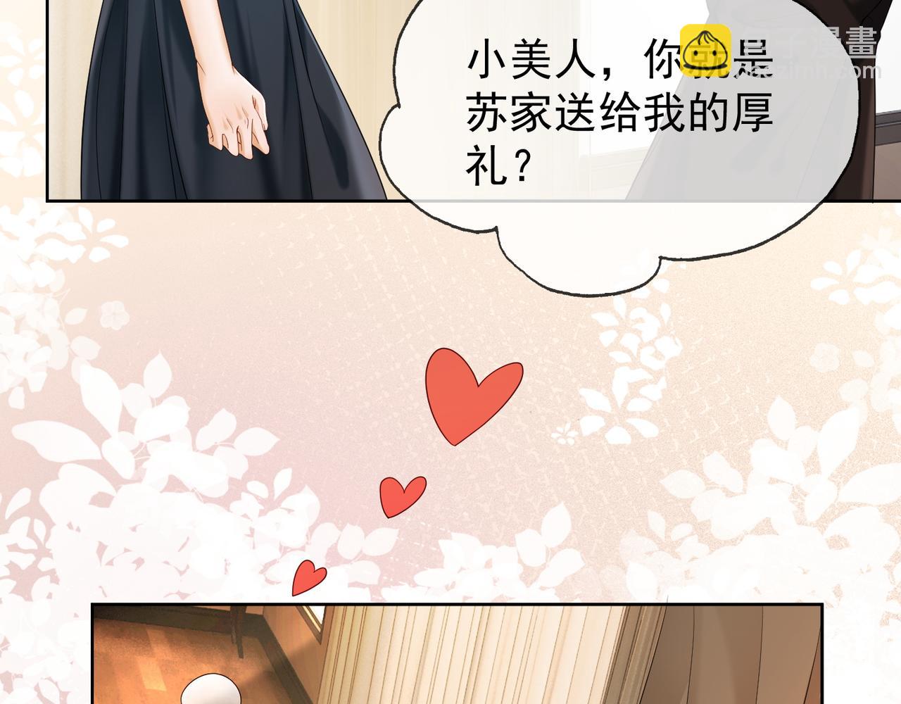 第6话 躲到傅南城床上(1/3)-第6话