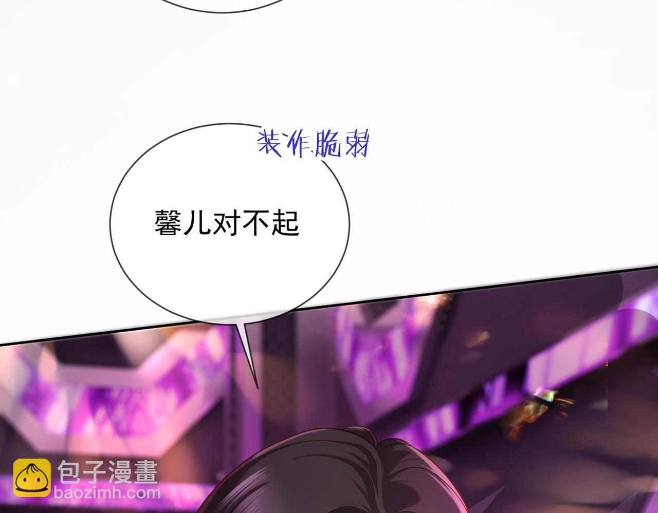 第68话 天才学姐(1/3)-第70话