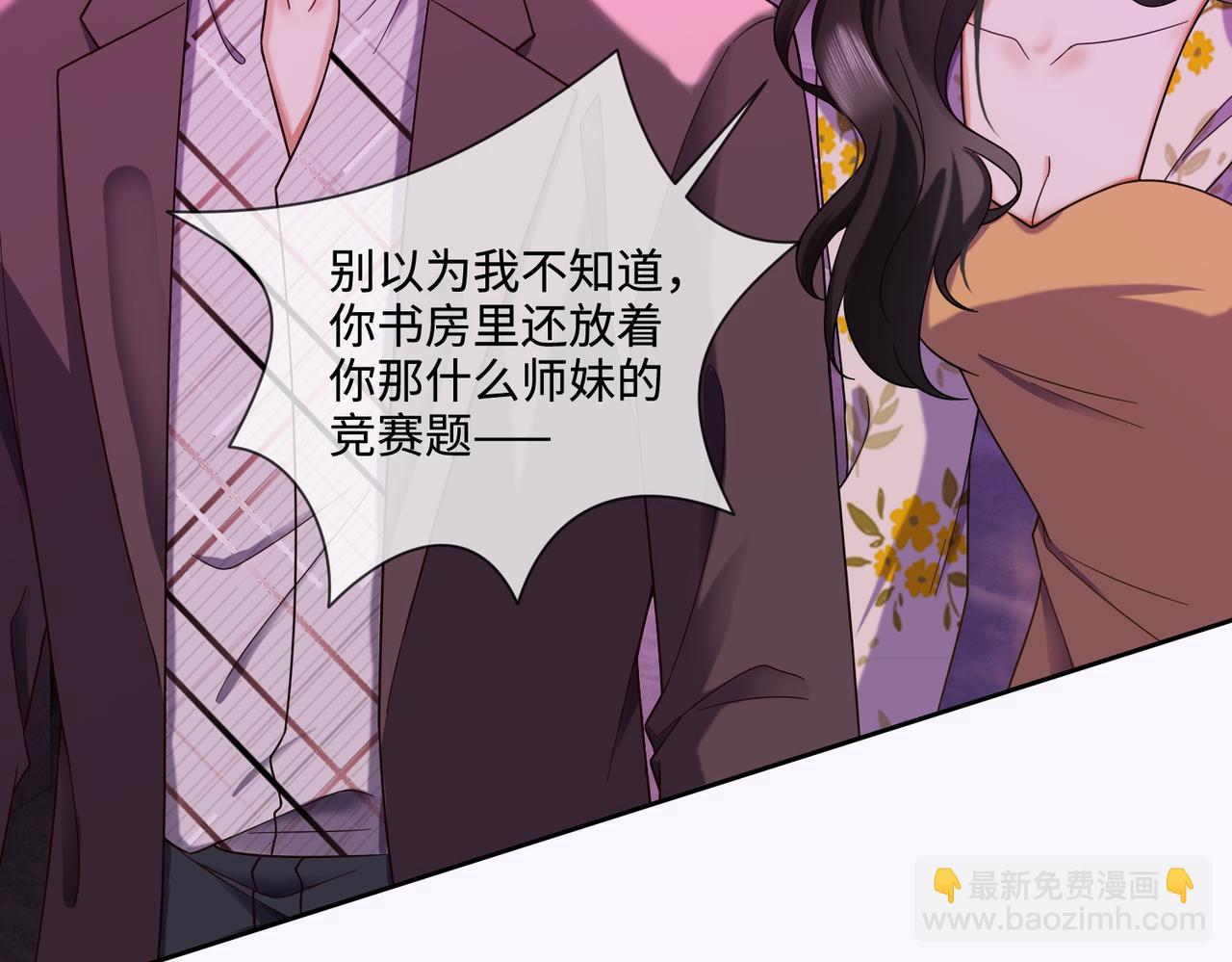 第68话 天才学姐(1/3)-第70话